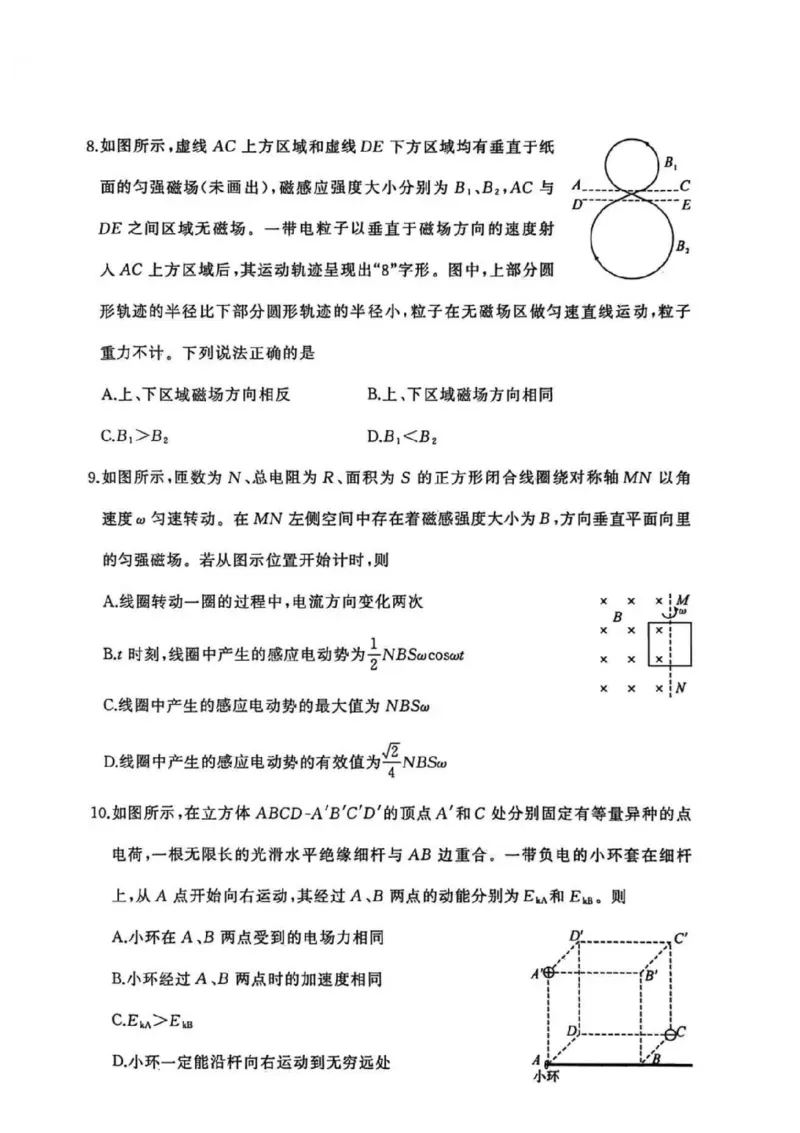 湖北省黄冈市2025-2026学年高三上学期1月期末考试物理试卷(1)_2026年1月_260108湖北省黄冈市2025-2026学年高三上学期1月期末（全科）