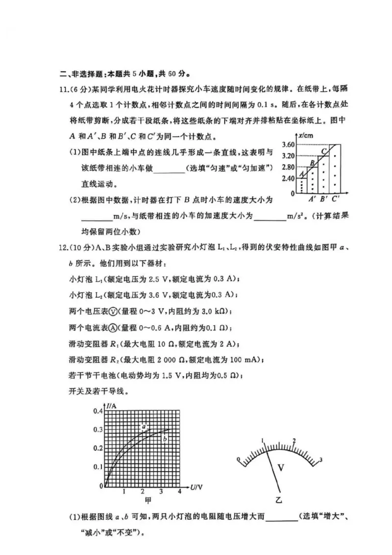 湖北省黄冈市2025-2026学年高三上学期1月期末考试物理试卷(1)_2026年1月_260108湖北省黄冈市2025-2026学年高三上学期1月期末（全科）
