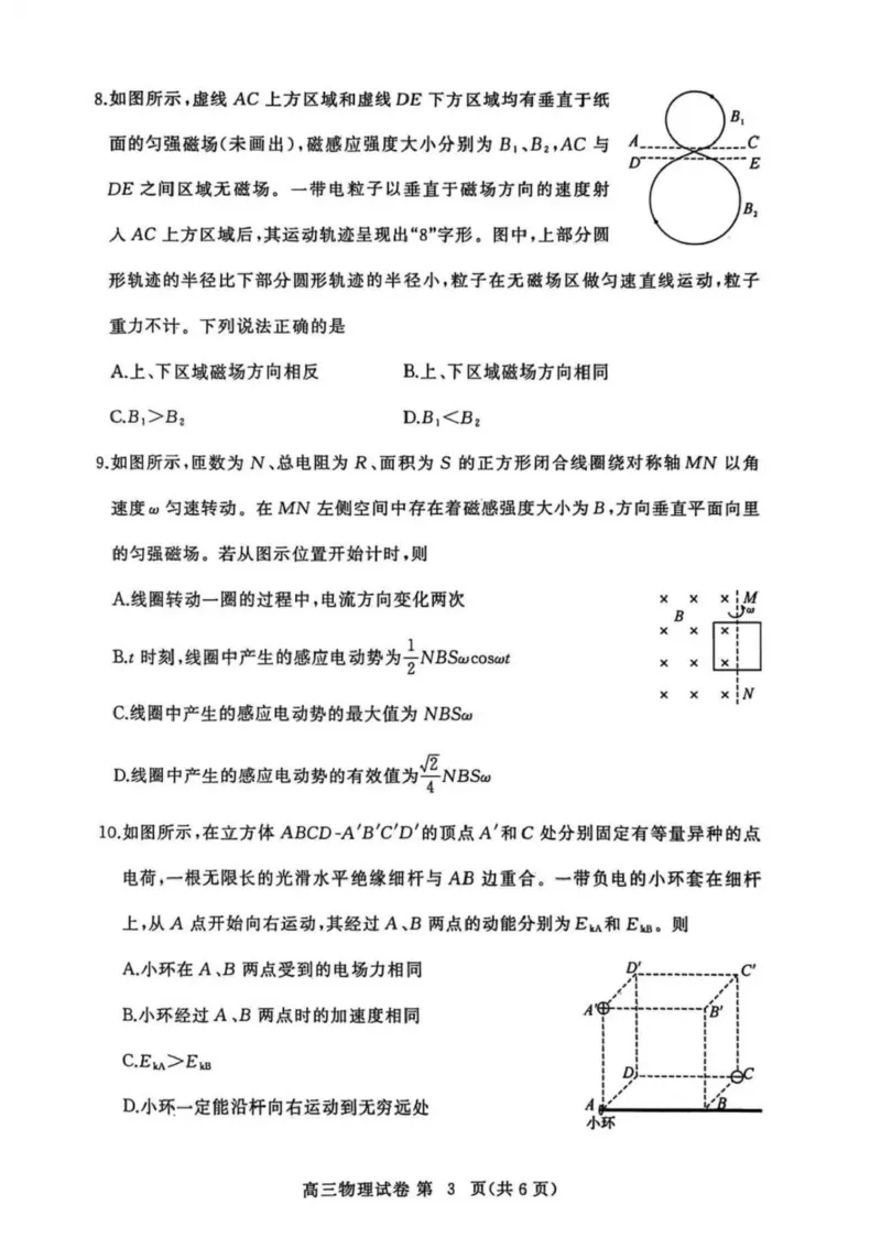 湖北省黄冈市2025-2026学年高三上学期1月期末考试物理试卷(1)_2026年1月_260108湖北省黄冈市2025-2026学年高三上学期1月期末（全科）