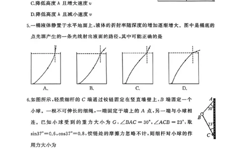 湖北省黄冈市2025-2026学年高三上学期1月期末考试物理试卷(1)_2026年1月_260108湖北省黄冈市2025-2026学年高三上学期1月期末（全科）