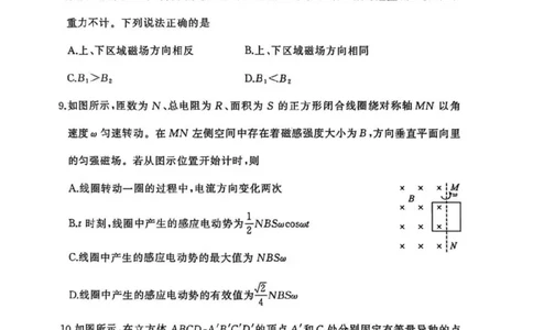 湖北省黄冈市2025-2026学年高三上学期1月期末考试物理试卷(1)_2026年1月_260108湖北省黄冈市2025-2026学年高三上学期1月期末（全科）