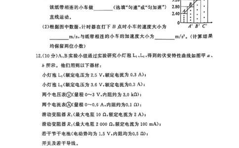 湖北省黄冈市2025-2026学年高三上学期1月期末考试物理试卷(1)_2026年1月_260108湖北省黄冈市2025-2026学年高三上学期1月期末（全科）