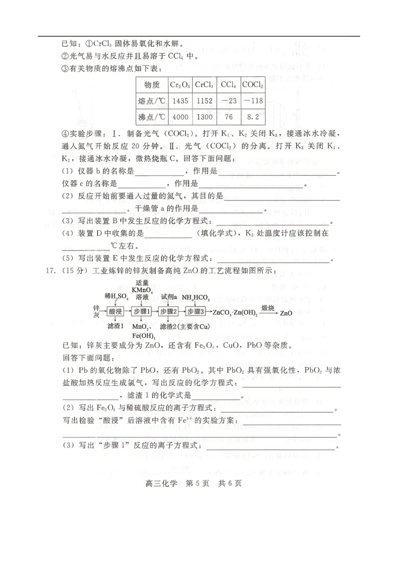 高三化学_2025年10月_251018河北省NT202025&mdash;2026学年高三上学期10月联考（全科）_河北省NT202025&mdash;2026学年高三上学期10月联考化学试题（含答案）