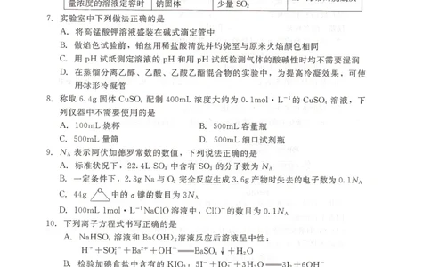 高三化学_2025年10月_251018河北省NT202025&mdash;2026学年高三上学期10月联考（全科）_河北省NT202025&mdash;2026学年高三上学期10月联考化学试题（含答案）