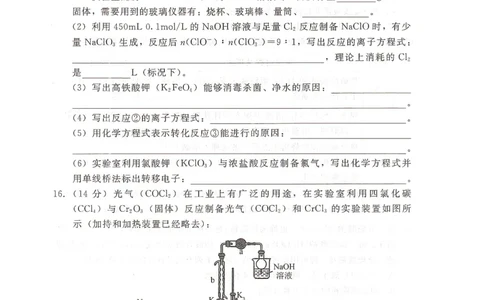高三化学_2025年10月_251018河北省NT202025&mdash;2026学年高三上学期10月联考（全科）_河北省NT202025&mdash;2026学年高三上学期10月联考化学试题（含答案）