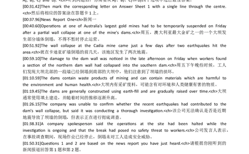2022.12四级真题第1套听力原文_英语四六级整合_英语四六级真题版本二此版为主此文件夹会持续更新_四级真题_1.四级真题+答案解析+听力音频(1989-2025)_2022年_2022年12月CET4_2022.12第1套