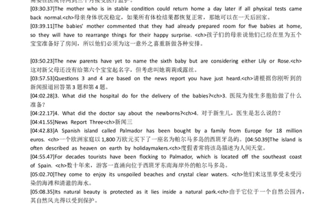 2022.12四级真题第1套听力原文_英语四六级整合_英语四六级真题版本二此版为主此文件夹会持续更新_四级真题_1.四级真题+答案解析+听力音频(1989-2025)_2022年_2022年12月CET4_2022.12第1套