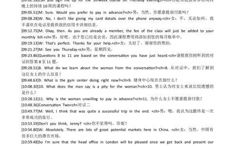 2022.12四级真题第1套听力原文_英语四六级整合_英语四六级真题版本二此版为主此文件夹会持续更新_四级真题_1.四级真题+答案解析+听力音频(1989-2025)_2022年_2022年12月CET4_2022.12第1套