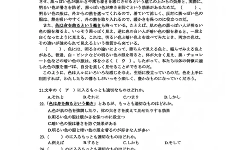 日语试题(1)_2026年1月_260123四川省绵阳市2026届高三上学期第二次诊断性考试（绵阳高三二诊）_四川省绵阳市2026届高三上学期第二次诊断性考试日语试题含答案