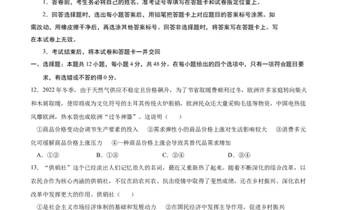 政治（全国乙卷）（A4考试版）_2023高考押题卷_学易金卷-2023学科网押题卷（各科各版本）_2023学科网押题卷-学易金卷-政治