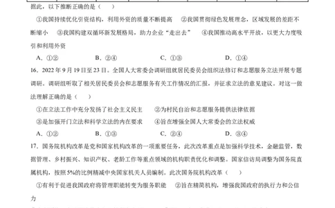 政治（全国乙卷）（A4考试版）_2023高考押题卷_学易金卷-2023学科网押题卷（各科各版本）_2023学科网押题卷-学易金卷-政治