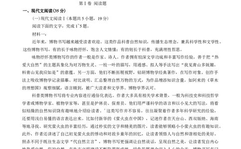 山西省吕梁市2024-2025学年高三上学期期中考试语文试题（含答案）_11月_241102山西省吕梁市2024-2025学年高三上学期11月期中