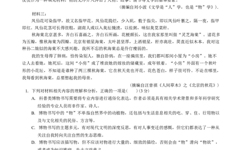 山西省吕梁市2024-2025学年高三上学期期中考试语文试题（含答案）_11月_241102山西省吕梁市2024-2025学年高三上学期11月期中