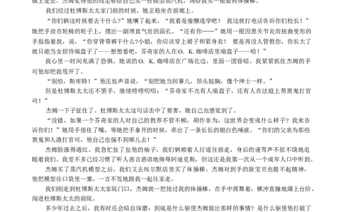 山西省吕梁市2024-2025学年高三上学期期中考试语文试题（含答案）_11月_241102山西省吕梁市2024-2025学年高三上学期11月期中