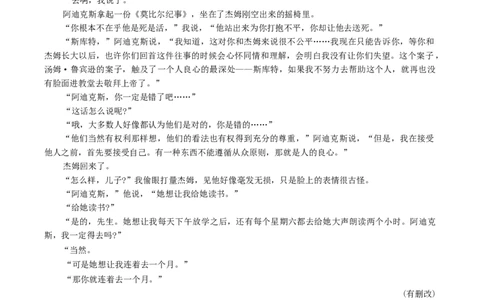 山西省吕梁市2024-2025学年高三上学期期中考试语文试题（含答案）_11月_241102山西省吕梁市2024-2025学年高三上学期11月期中