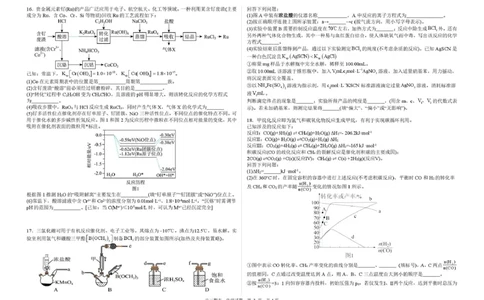 哈六中高三化学期末试题与答案高三化学(1)_2026年1月_260111黑龙江省哈尔滨市第六中学校2025-2026学年高三上学期1月期末考试（全科）