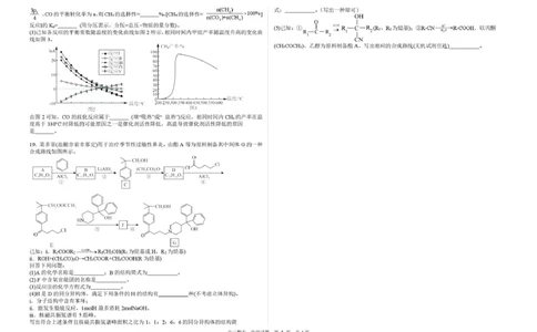 哈六中高三化学期末试题与答案高三化学(1)_2026年1月_260111黑龙江省哈尔滨市第六中学校2025-2026学年高三上学期1月期末考试（全科）