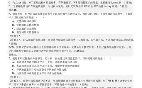广东生物-答案-p_近10年高考真题汇编（必刷）_2024年高考真题_高考真题（截止6.29）_其他地方卷（目前搜集不完整）_广东卷（物、生、地）