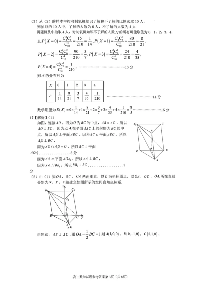 数学答案-遂宁市高中2026届高三一诊考试(1)_2026年1月_260124四川省遂宁市高中2026届高三一诊考试（全科）