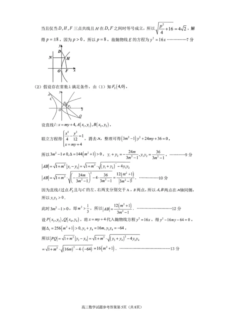 数学答案-遂宁市高中2026届高三一诊考试(1)_2026年1月_260124四川省遂宁市高中2026届高三一诊考试（全科）