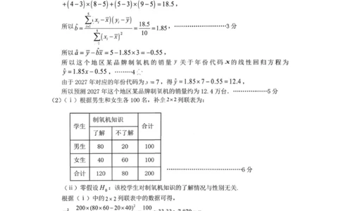 数学答案-遂宁市高中2026届高三一诊考试(1)_2026年1月_260124四川省遂宁市高中2026届高三一诊考试（全科）