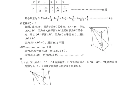 数学答案-遂宁市高中2026届高三一诊考试(1)_2026年1月_260124四川省遂宁市高中2026届高三一诊考试（全科）