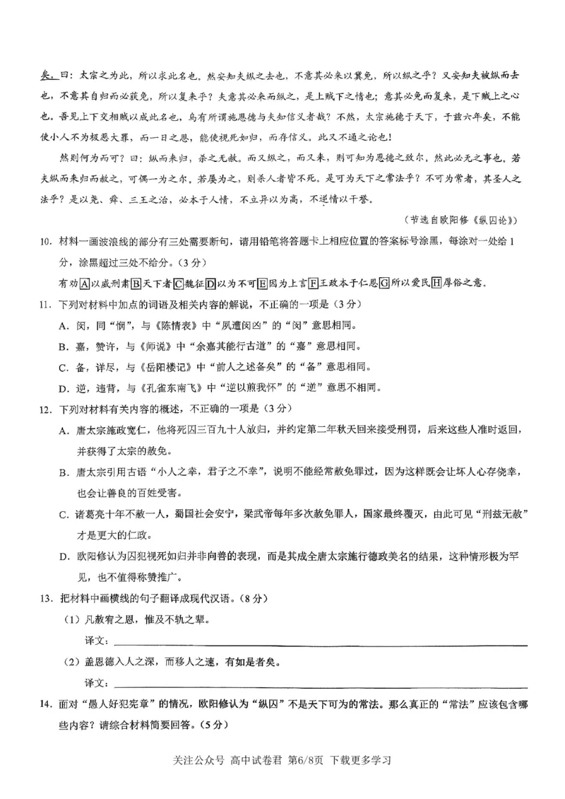语文2026届高三高考模拟调研（一）试卷(1)_2026年1月_2601072026年重庆市高三康德高考模拟调研卷（一）（全科）