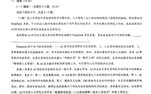 语文2026届高三高考模拟调研（一）试卷(1)_2026年1月_2601072026年重庆市高三康德高考模拟调研卷（一）（全科）
