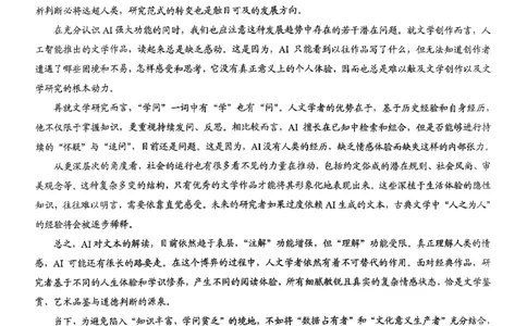 语文2026届高三高考模拟调研（一）试卷(1)_2026年1月_2601072026年重庆市高三康德高考模拟调研卷（一）（全科）