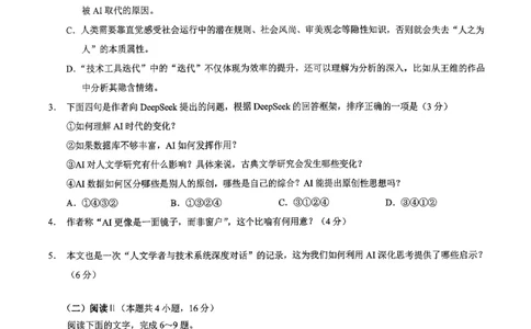语文2026届高三高考模拟调研（一）试卷(1)_2026年1月_2601072026年重庆市高三康德高考模拟调研卷（一）（全科）