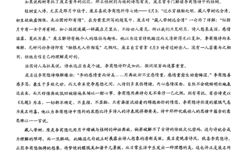 语文2026届高三高考模拟调研（一）试卷(1)_2026年1月_2601072026年重庆市高三康德高考模拟调研卷（一）（全科）
