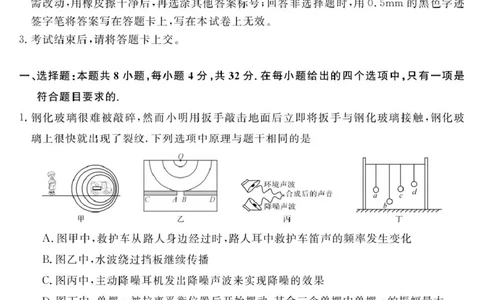 安徽华师联盟2026届高三上学期1月质检物理试题(1)_2026年1月_260117安徽省华师联盟2025-2026学年高三上学期1月质量检测（全科）