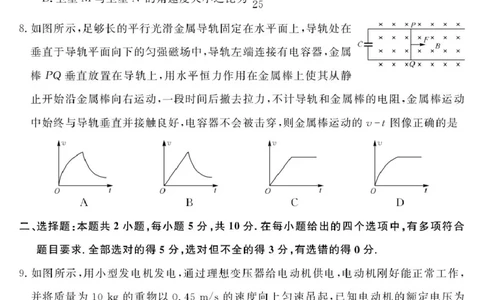安徽华师联盟2026届高三上学期1月质检物理试题(1)_2026年1月_260117安徽省华师联盟2025-2026学年高三上学期1月质量检测（全科）