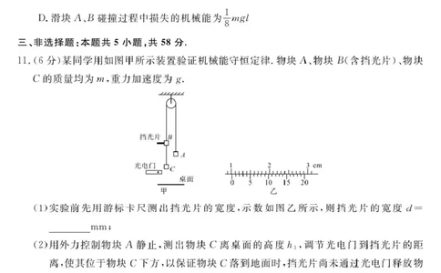 安徽华师联盟2026届高三上学期1月质检物理试题(1)_2026年1月_260117安徽省华师联盟2025-2026学年高三上学期1月质量检测（全科）