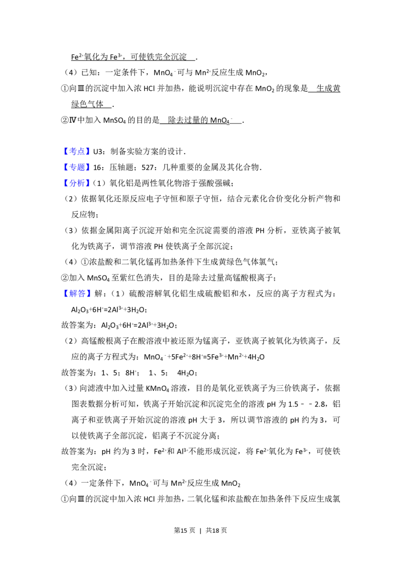 2013年高考化学试卷（北京）（解析卷）_化学历年高考真题_新&middot;PDF版2008-2025&middot;高考化学真题_化学（按省份分类）2008-2025_2008-2025&middot;（北京）化学高考真题