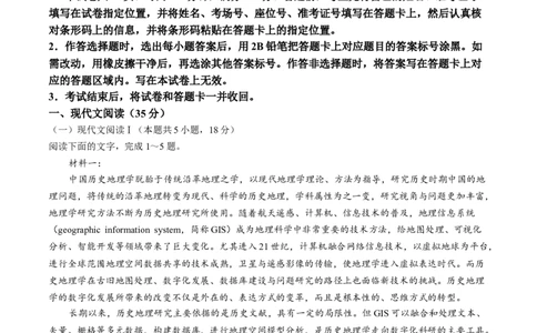 2024届湘豫名校高三下学期考前保温卷语文试题(1)_2024年6月(1)_026月合集_2024届湘豫名校联考高三下学期考前保温