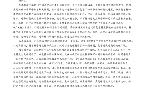 2024届湘豫名校高三下学期考前保温卷语文试题(1)_2024年6月(1)_026月合集_2024届湘豫名校联考高三下学期考前保温