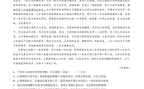 2024届湘豫名校高三下学期考前保温卷语文试题(1)_2024年6月(1)_026月合集_2024届湘豫名校联考高三下学期考前保温