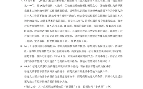 重庆八中（二）语文-答案_2025年10月_12026年试卷教辅资源等多个文件_251029重庆市第八中学2026届高考适应性月考卷（二）（全科）
