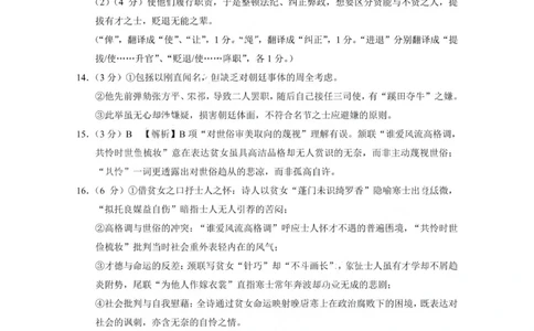 重庆八中（二）语文-答案_2025年10月_12026年试卷教辅资源等多个文件_251029重庆市第八中学2026届高考适应性月考卷（二）（全科）