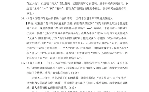 重庆八中（二）语文-答案_2025年10月_12026年试卷教辅资源等多个文件_251029重庆市第八中学2026届高考适应性月考卷（二）（全科）