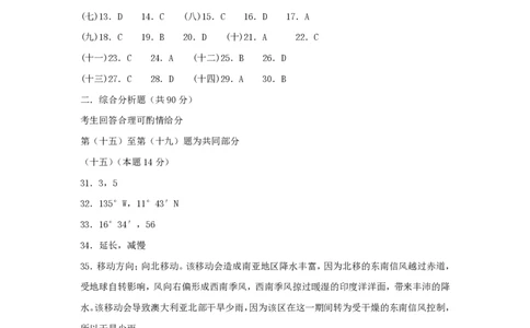 2013年高考地理试题（上海）（解析卷）_地理历年高考真题_新&middot;PDF版2008-2025&middot;高考地理真题_地理（按省份分类）2008-2025_2008-2021,2024-2025&middot;（上海）地理高考真题