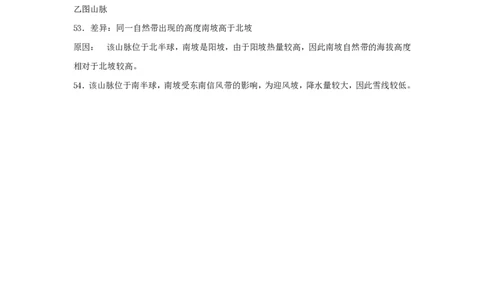 2013年高考地理试题（上海）（解析卷）_地理历年高考真题_新&middot;PDF版2008-2025&middot;高考地理真题_地理（按省份分类）2008-2025_2008-2021,2024-2025&middot;（上海）地理高考真题