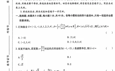 数学试卷_2024高考押题卷_22024王hou雄_16王后雄押题_2024年王后雄高考押题预测卷（湖北专版）_数学