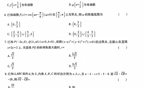 数学试卷_2024高考押题卷_22024王hou雄_16王后雄押题_2024年王后雄高考押题预测卷（湖北专版）_数学