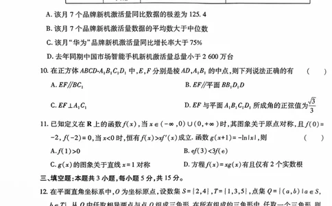 数学试卷_2024高考押题卷_22024王hou雄_16王后雄押题_2024年王后雄高考押题预测卷（湖北专版）_数学