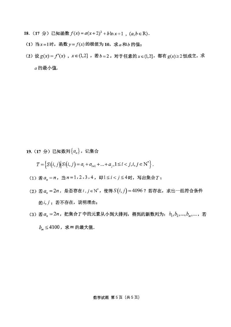 重庆主城五区高三期中数学_11月_241102重庆主城五区2025届高三期中考试