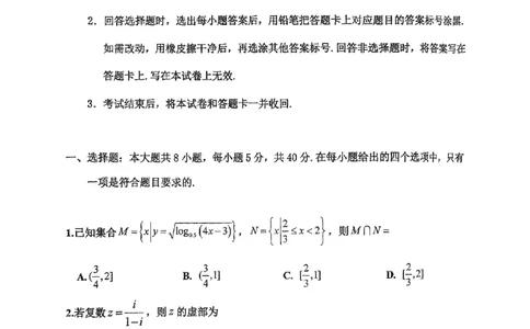 重庆主城五区高三期中数学_11月_241102重庆主城五区2025届高三期中考试