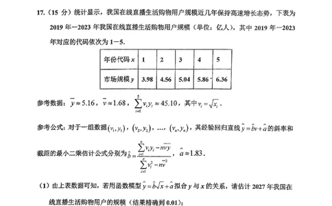 重庆主城五区高三期中数学_11月_241102重庆主城五区2025届高三期中考试