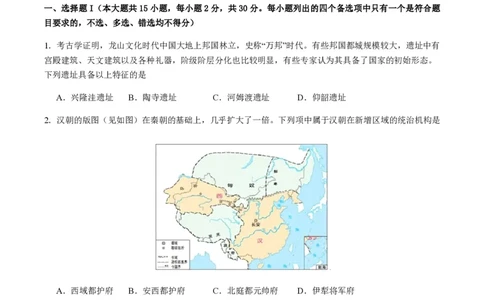 备战2024年高考历史模拟卷05（浙江专用）（考试版）_2024高考押题卷_92024赢在高考全系列_（通用版）2024《赢在高考&middot;黄金预测卷》（九科全）各八套